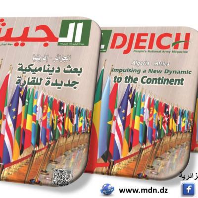 مجلة الجيش فيفري