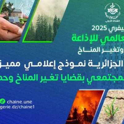 الاذاعة
