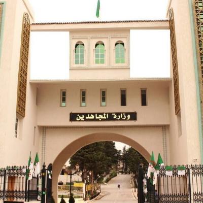 وزراة المجاهدين وذوي الحقوق 