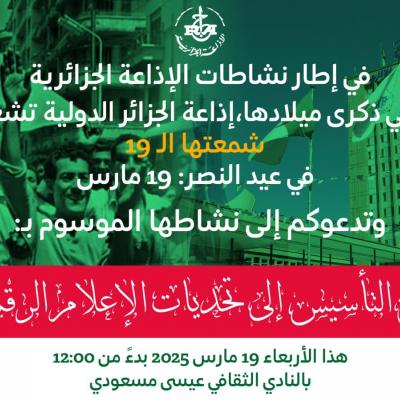 الدولية 