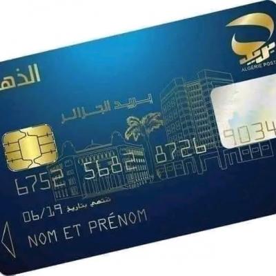 البطاقة الذهبية 