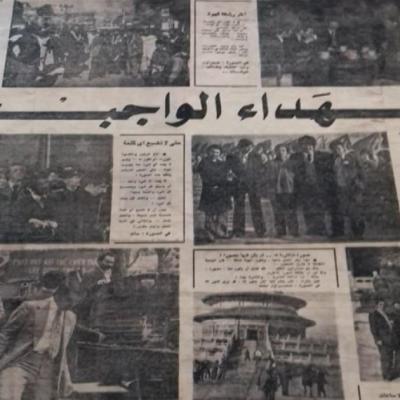  journalistes algériens périssent au Vietnam