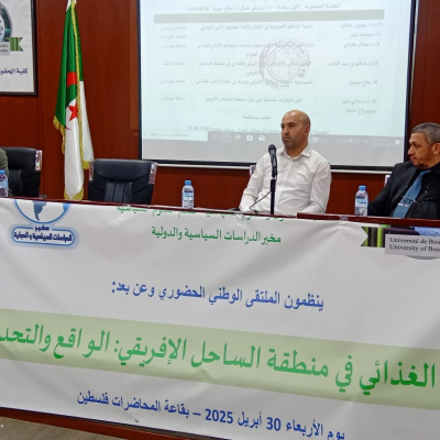 جامعة بومرداس