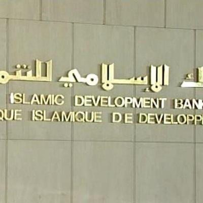 Banque islamique de développement