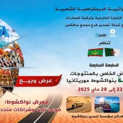معرض