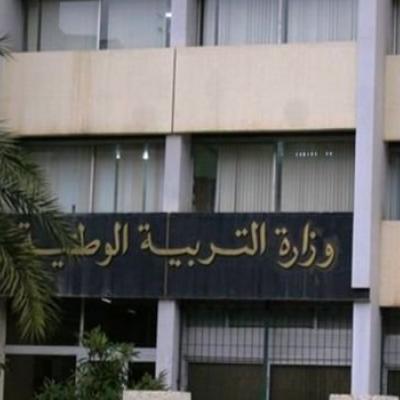 تربية: الأسبوع الوطني للأبواب المفتوحة على التوجيه المدرسي والمهني من 4 إلى 8مايو المقبل 