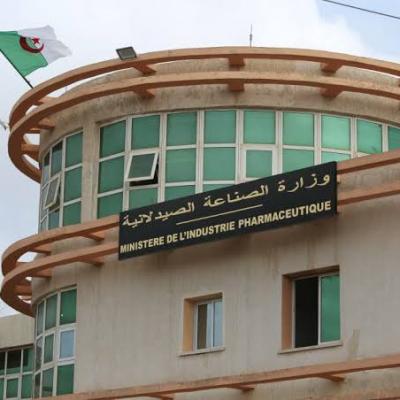 وزارة الصناعة الصيدلانية 