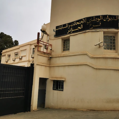 بكالوريا جوان 2025
