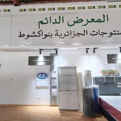  معرض المنتجات الجزائرية بنواكشوط