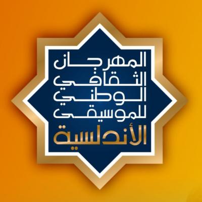 الموسيقى الأندلسية 