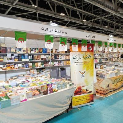 معرض مسقط الدولي للكتاب: الجزائر حاضرة ب43 دار نشر في الطبعة ال29