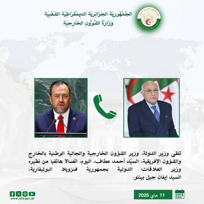 عطاف