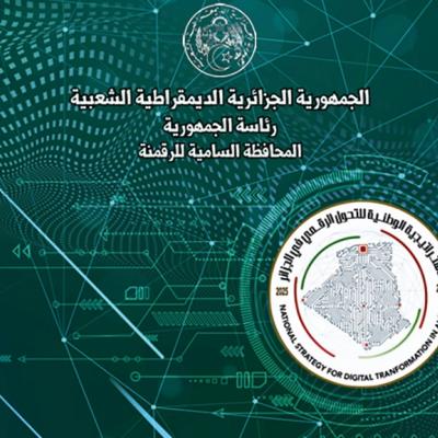 محافظة الرقمنة