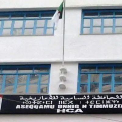 المحافظة السامية للأمازيغية