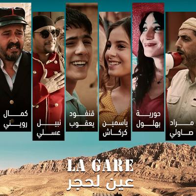 La Gare Aïn Lahdjar