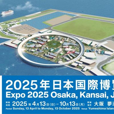 المعرض العالمي أوساكا 2025  