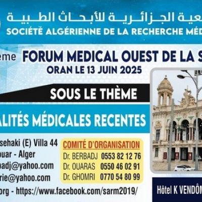 المنتدى الرابع للجمعية الجزائرية للبحث في المجال الطبي