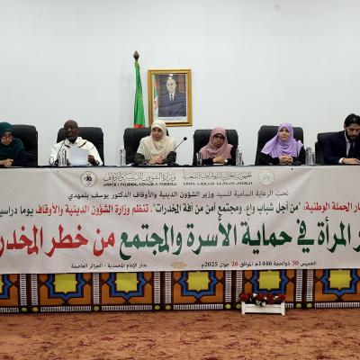 دور المرأة في حماية الأسرة والمجتمع من مخاطر المخدرات محور يوم دراسي  بالجزائر العاصمة