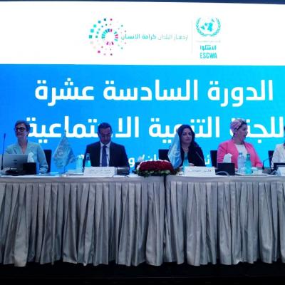 الدورة 16 للجنة التنمية الاجتماعية للاسكوا
