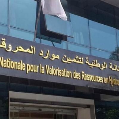 الوكالة الوطنية لتثمين موارد المحروقات "ألنفط" الوكالة الوطنية لتثمين موارد المحروقات "ألنفط"