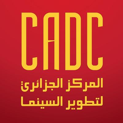 Centre algérien de développement du cinéma 