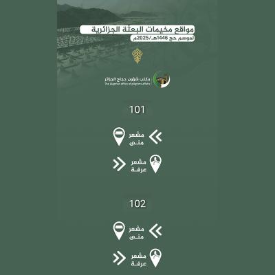 Hadj 2025, service localisation