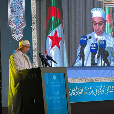 الملتقى الدولي حول التعارف الإنساني