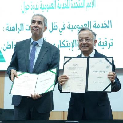 تحسين سير المرافق العمومية: التوقيع على اتفاقية تعاون بين وزارة التعليم  العالي وهيئة وسيط الجمهورية