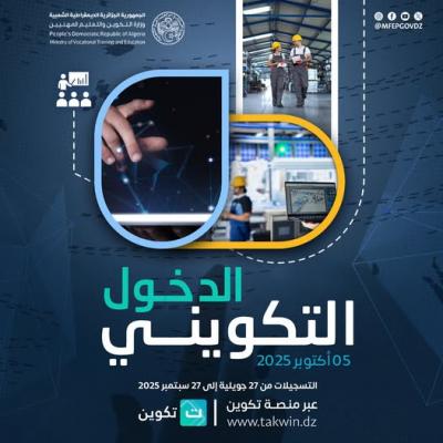 التكوين والتعليم المهنيين: اعتماد المقاربة بالكفاءات بشكل كامل خلال الدخول المقبل التكوين والتعليم المهنيين: اعتماد المقاربة بالكفاءات بشكل كامل خلال الدخول المقبل