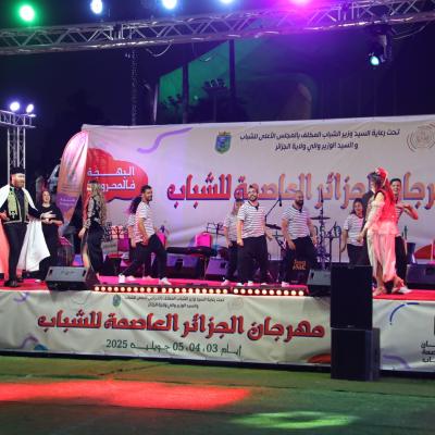 مهرجان الجزائر العاصمة للشباب 