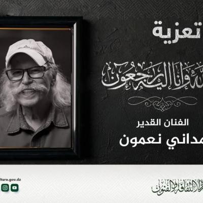 تعزية تعزية