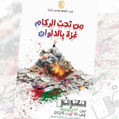 معرض