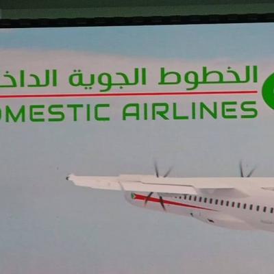 الإعلان عن الهوية البصرية لشركة الخطوط الجوية الداخلية