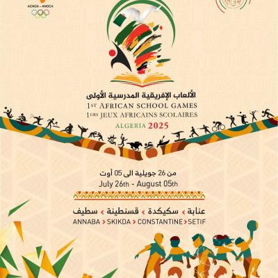 الألعاب المدرسية الإفريقية الاولى