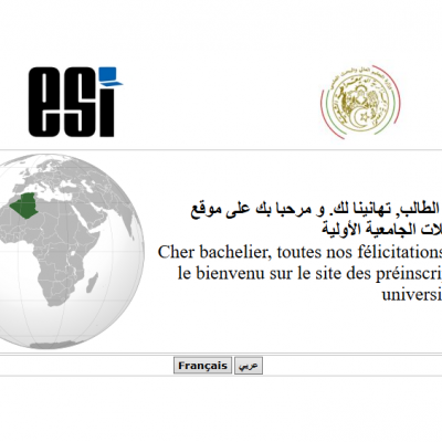 البوبة الالكترونية بكالوريا