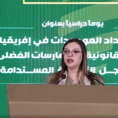 مكافحة الفساد في إفريقيا: الجزائر تحتضن الدورة السابعة للجمعية العامة لجمعية الهيئات الإفريقية