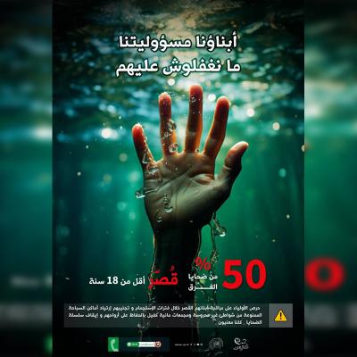 وزارة الداخلية 