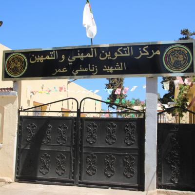 الدخول التكويني لدورة أكتوبر 2025