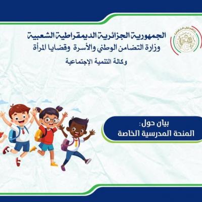 منحة