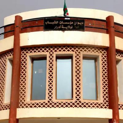 ترتيبات خاصة بمسابقة التوظيف في رتبة "مربي تنشيط الشباب" لفائدة ولايات جنوب  الوطن (وزارة)  