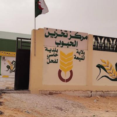 المنيعة: استلام أول مركز جواري لتخزين الحبوب بحاسي الفحل