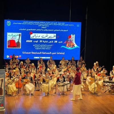 المهرجان الدولي الأول للموسيقى والرقص الفلكلوري للشباب بالجزائر العاصمة