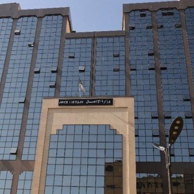 وزارة الاتصال 