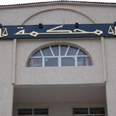 محكمة 
