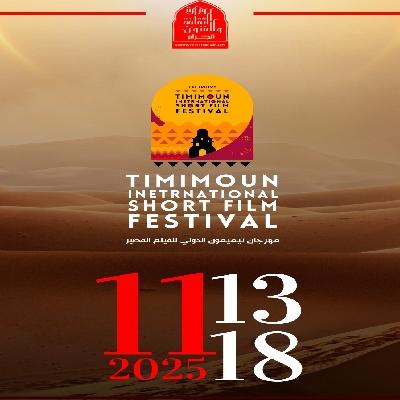 مهرجان تيميمون الدولي للفيلم القصير
