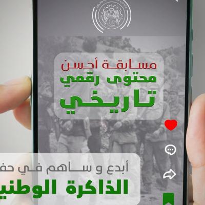 وزارة البريد والمواصلات السلكية واللاسلكية