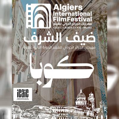 مهرجان الجزائر الدولي للفيلم 