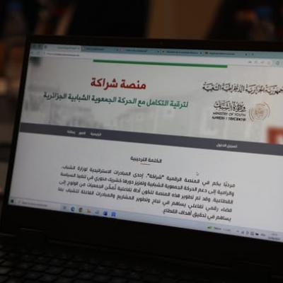 منصة شراكة 