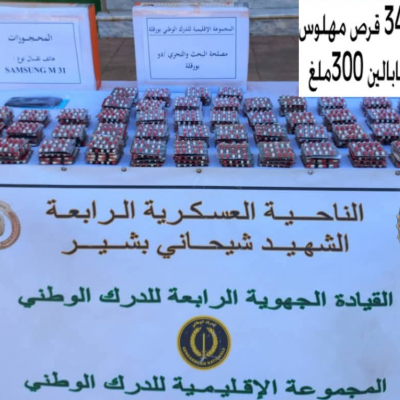 الدفاع الوطني