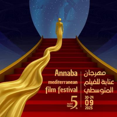 مهرجان عنابة للفيلم المتوسطي 